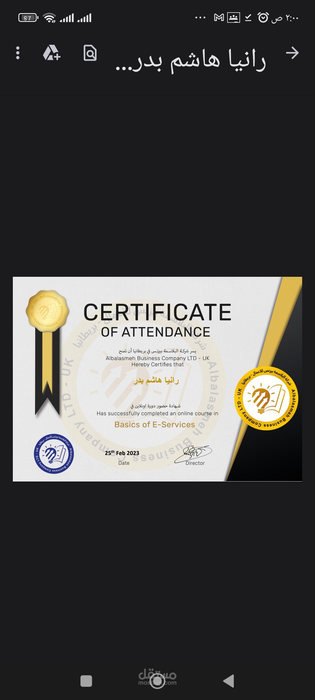 دورة اون لاين