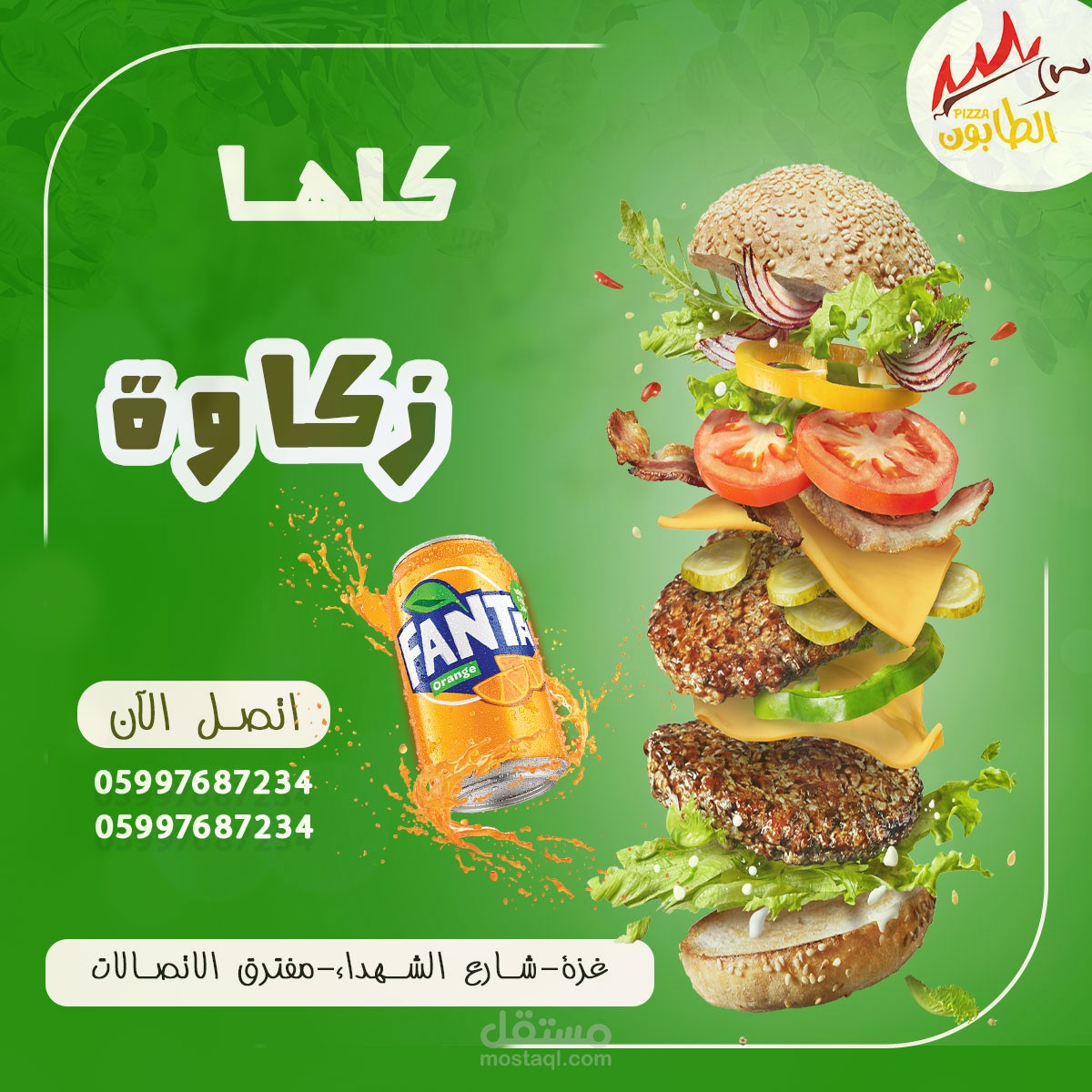 تصميم سوشال ميديا