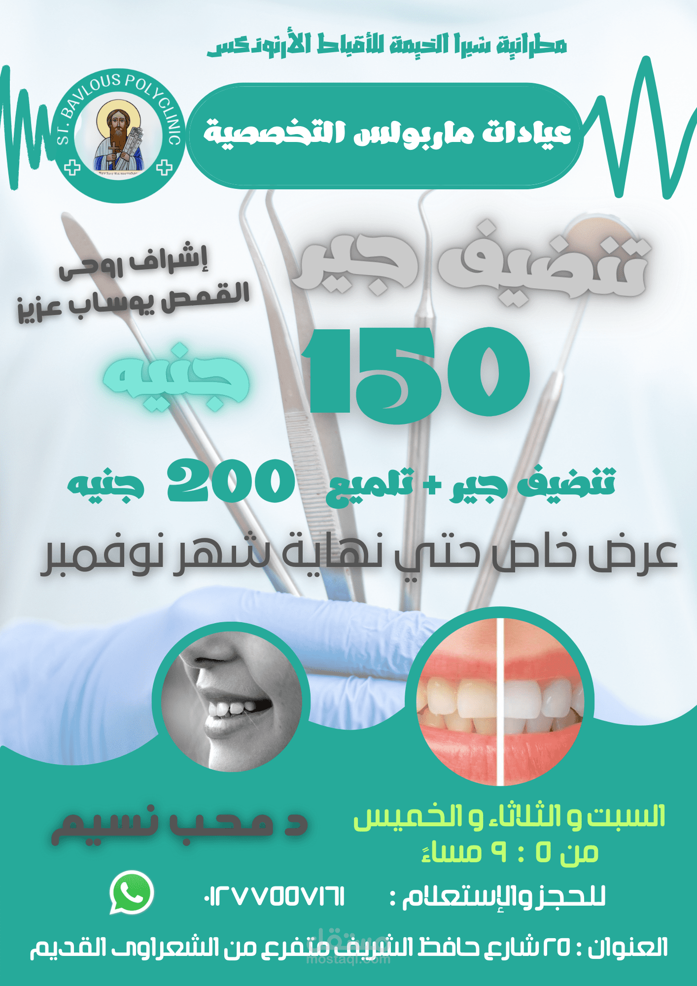تصميم لوجو و بوسترات دعائية