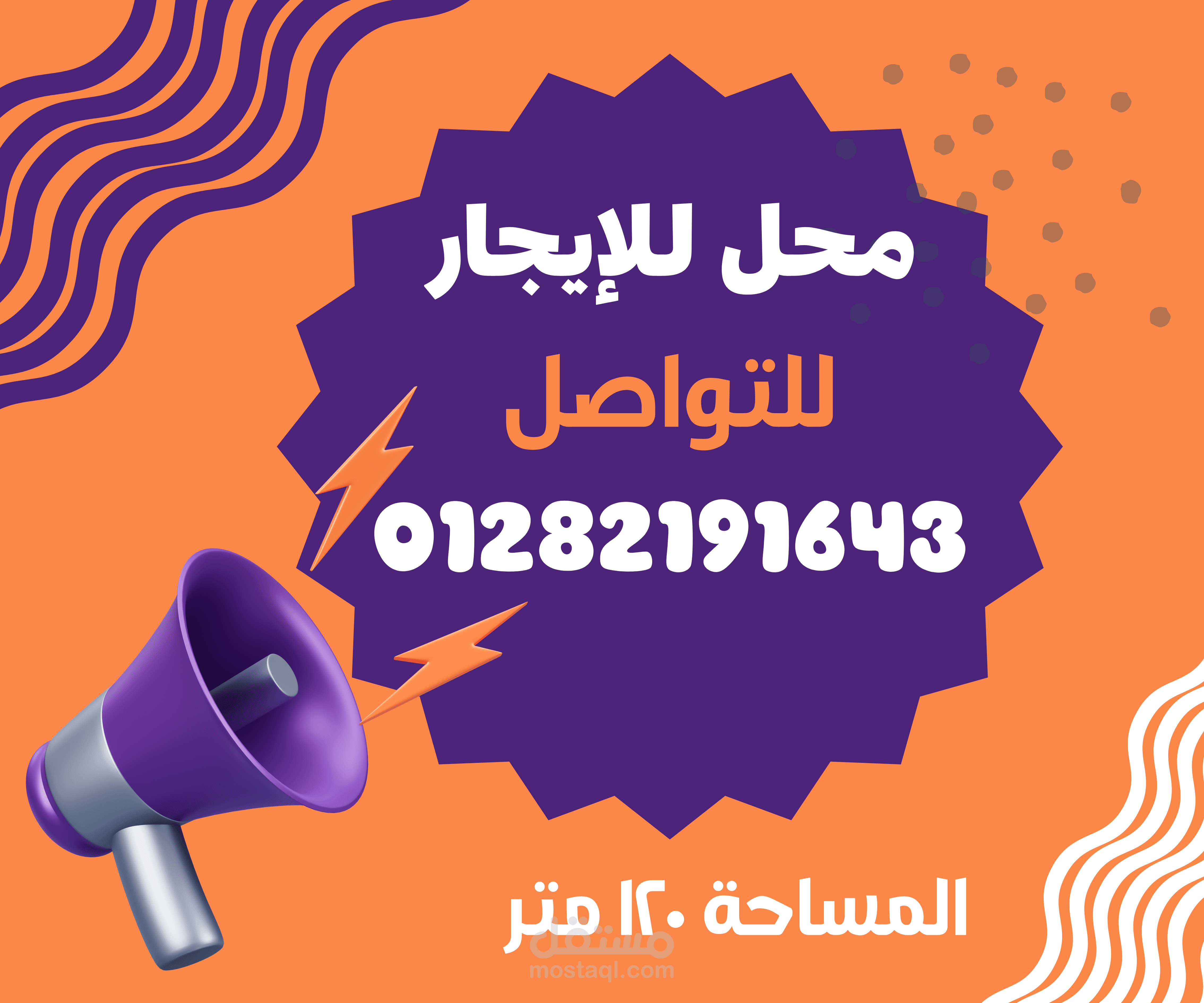 تصميام لافتة اعلانية