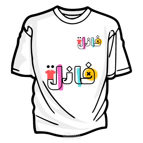 تصميم شعار و بادجات للملابس