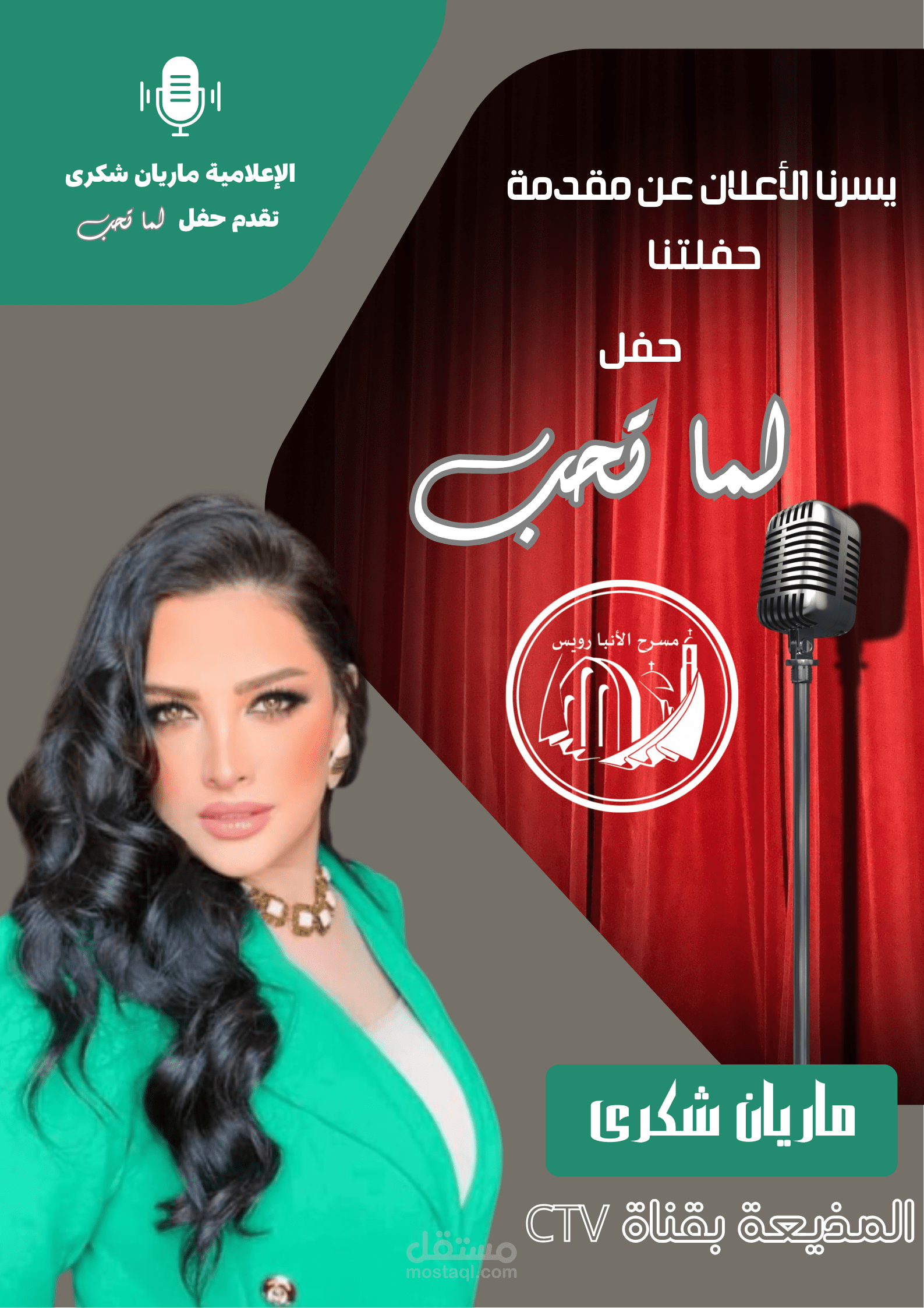 مجموعة من البوسترات و الدعوات الخاصة