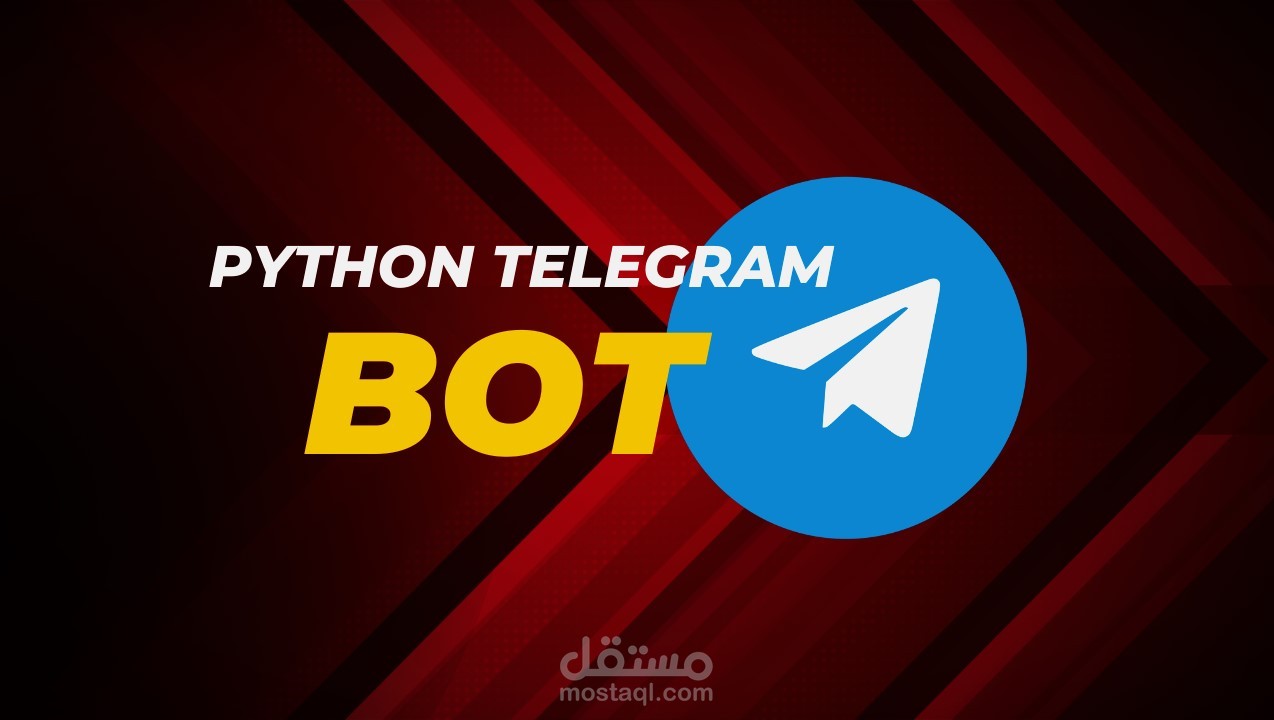 تطوير بوت تيليجرام للتحكم عن بعد في الكمبيوتر