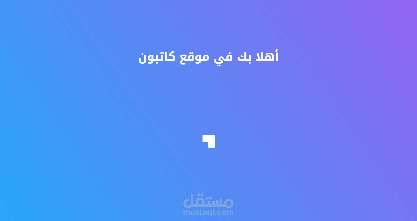 موقع لكتابة المقالات