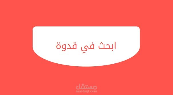 موقع قدوة