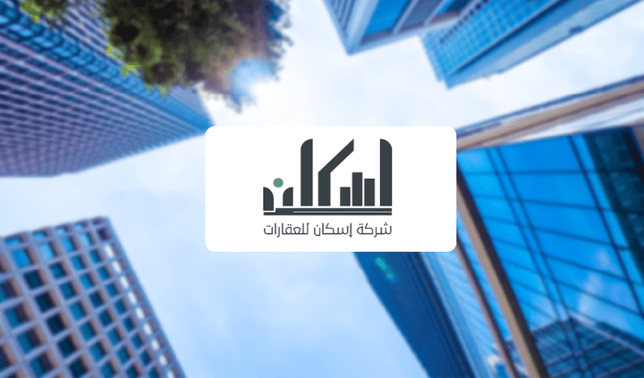 تصميم شعار وهمي لشركة عقارات تحت إسم إسكان