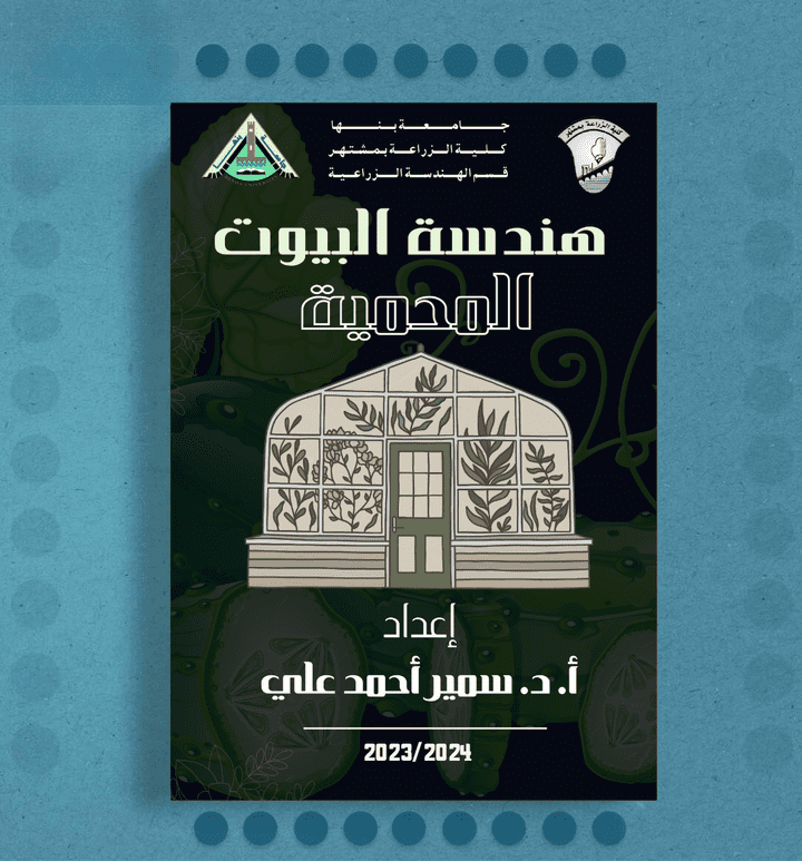 تصميم غلاف كتاب