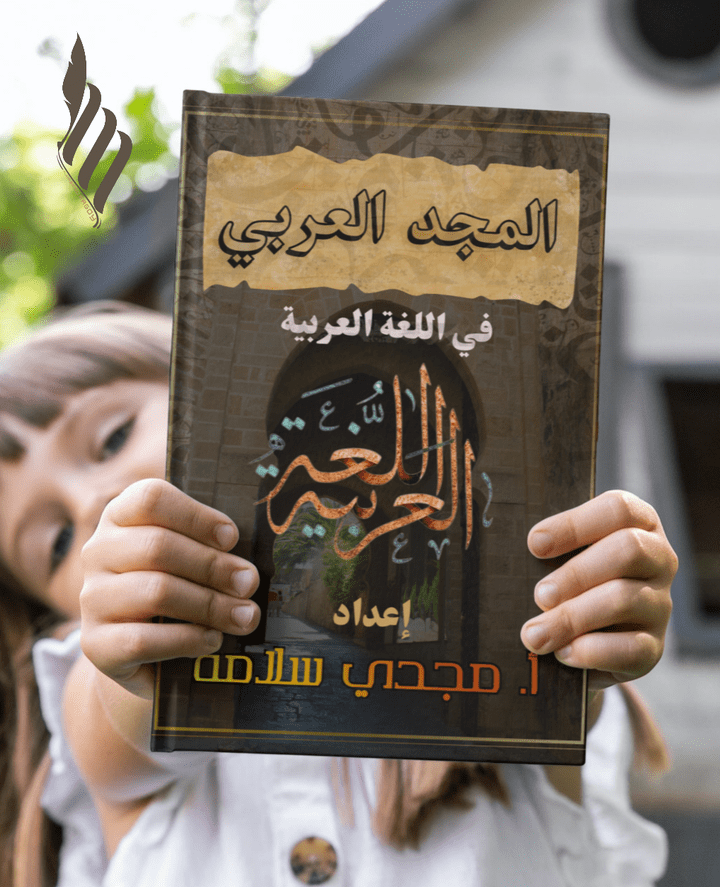 تصميم غلاف كتاب لغة عربية