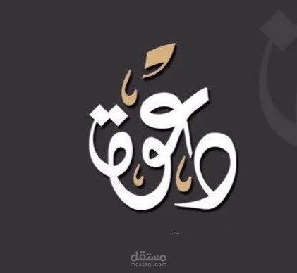 تصميم دعوة