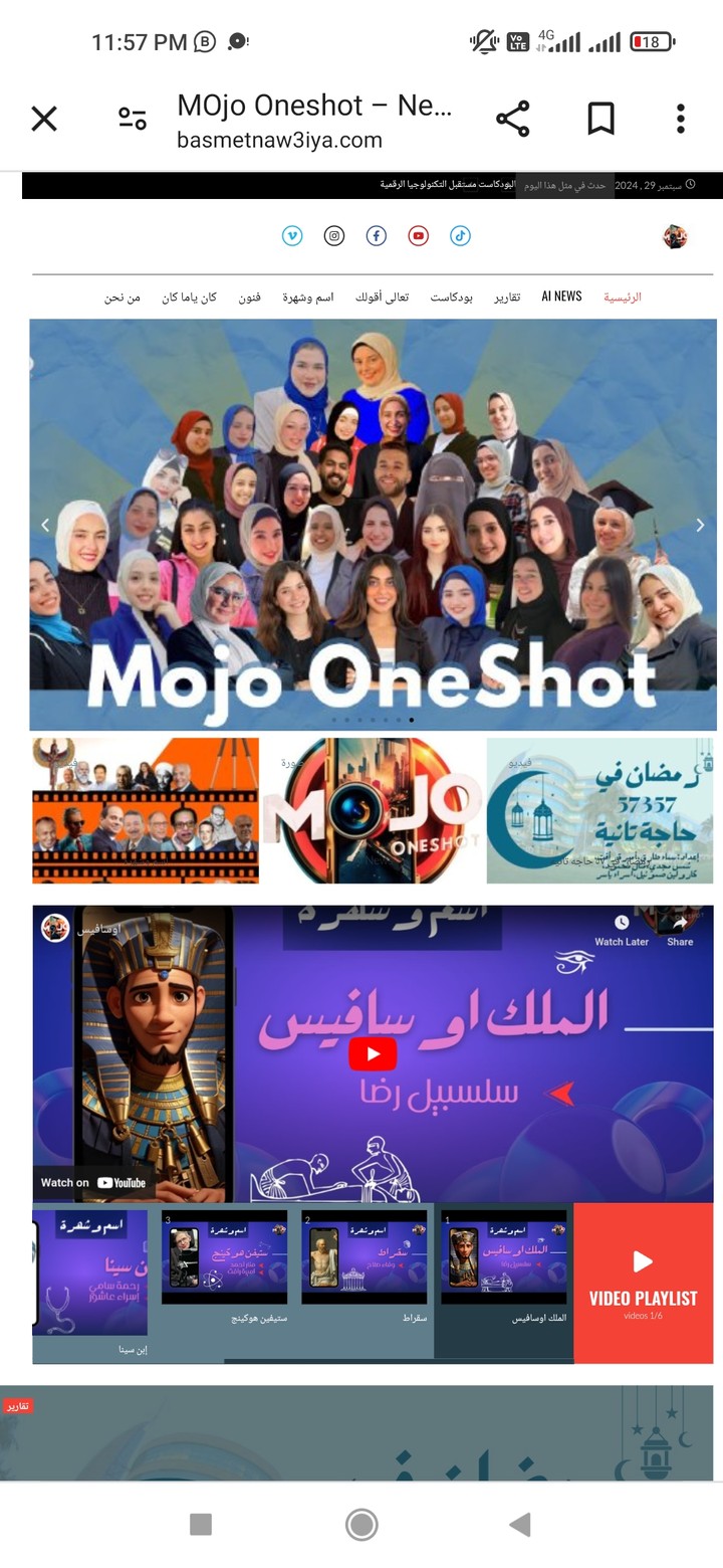 موقع إلكتروني Mojo OneShot