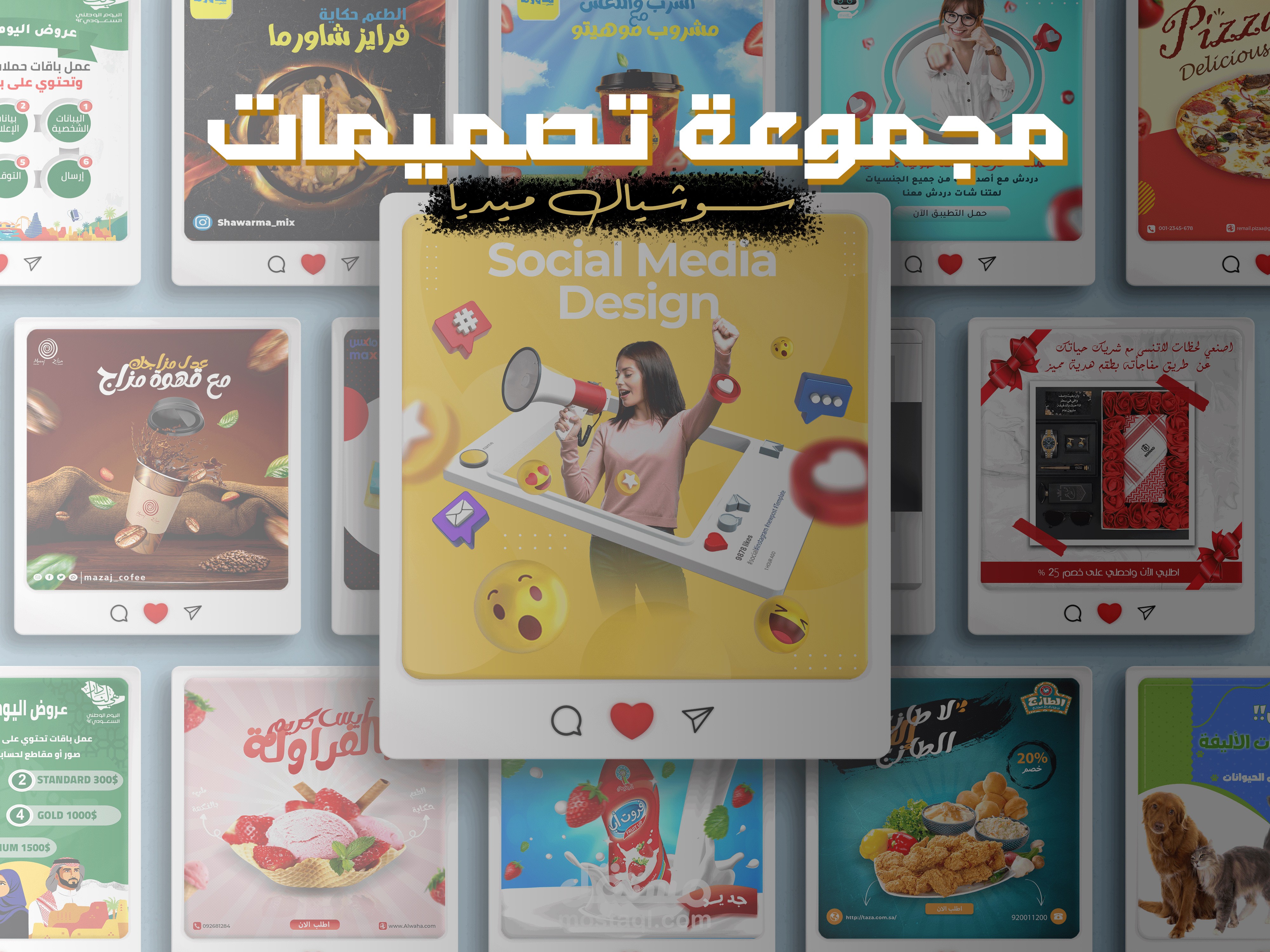 مجموعة أعمال سوشيال ميديا