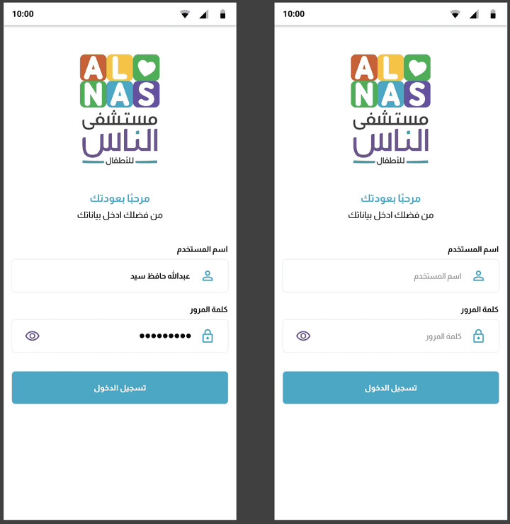 alnas mobile