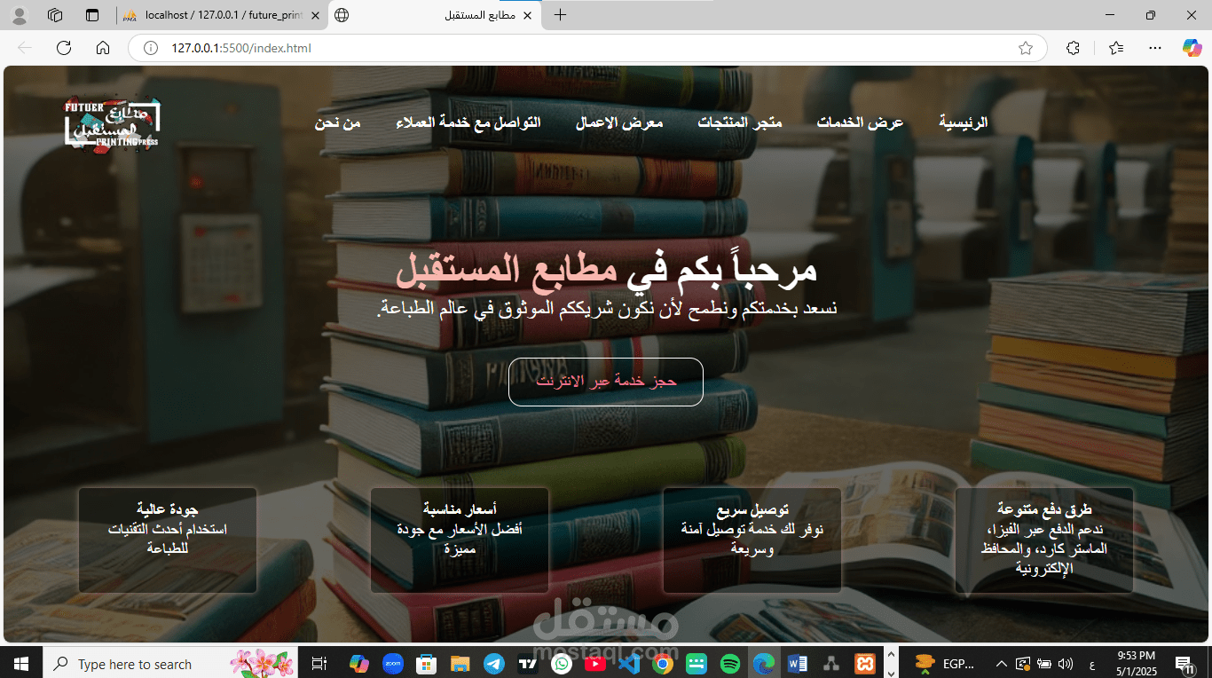 موقع الكتروني لمطبعة