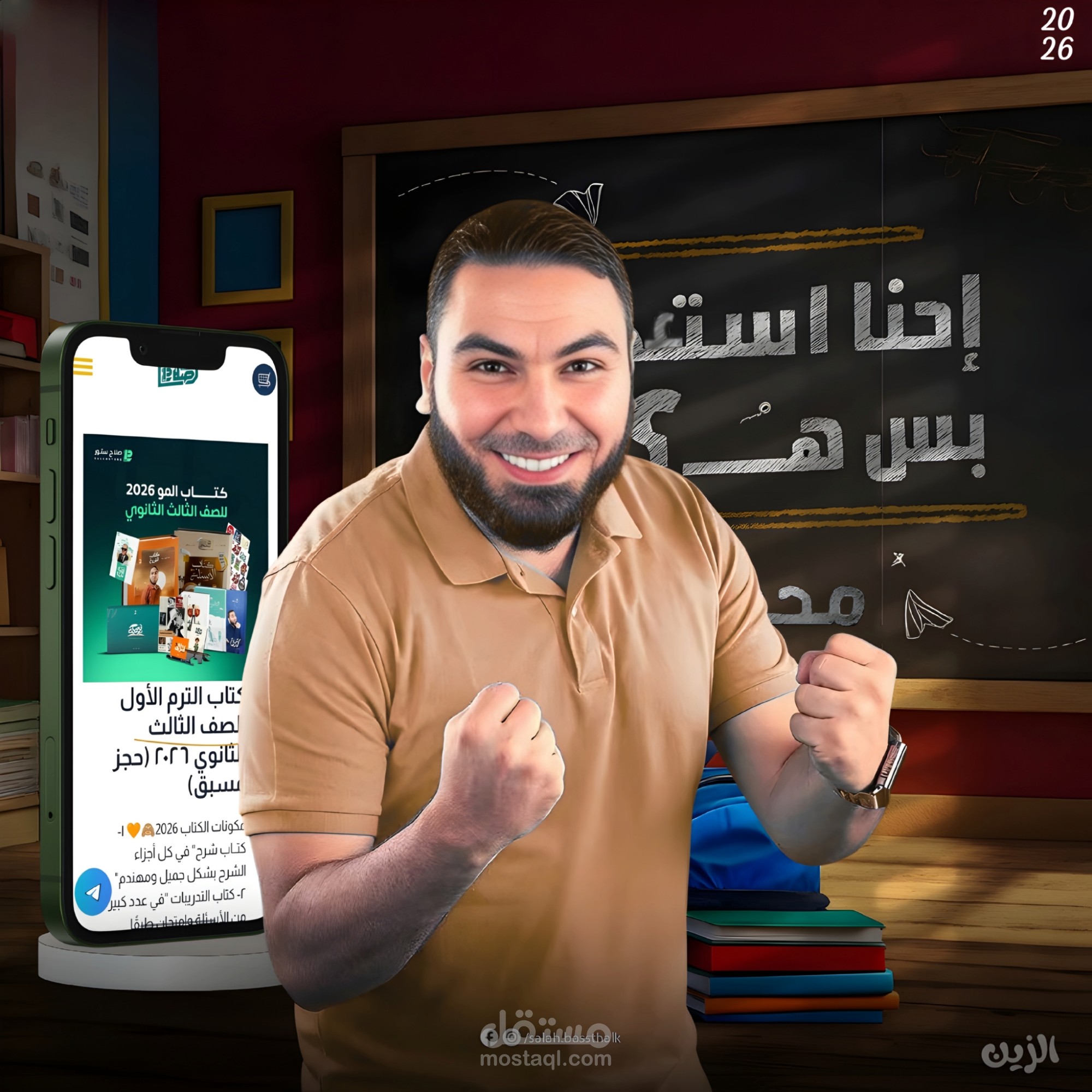 تصميم سوشيال ميديا  | Social media design