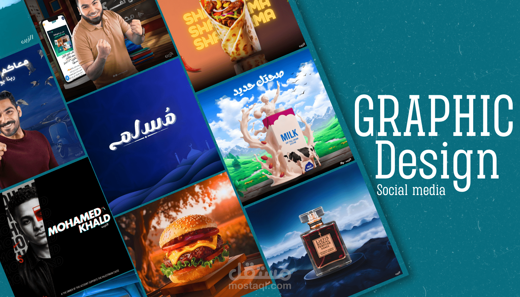 تصميم منتجات | Product design