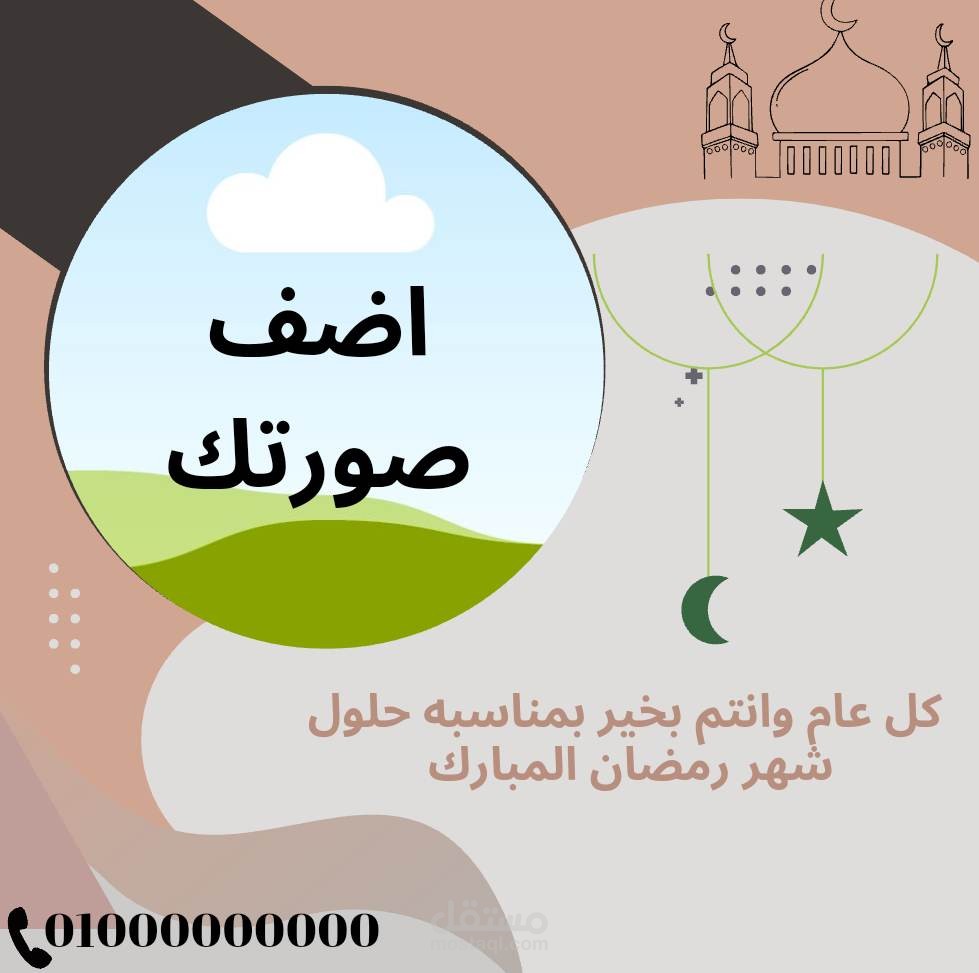 رمضان كريم