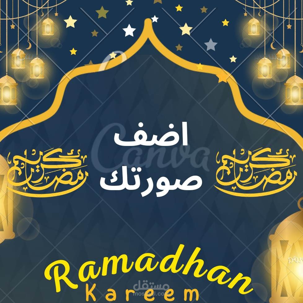 رمضان كريم