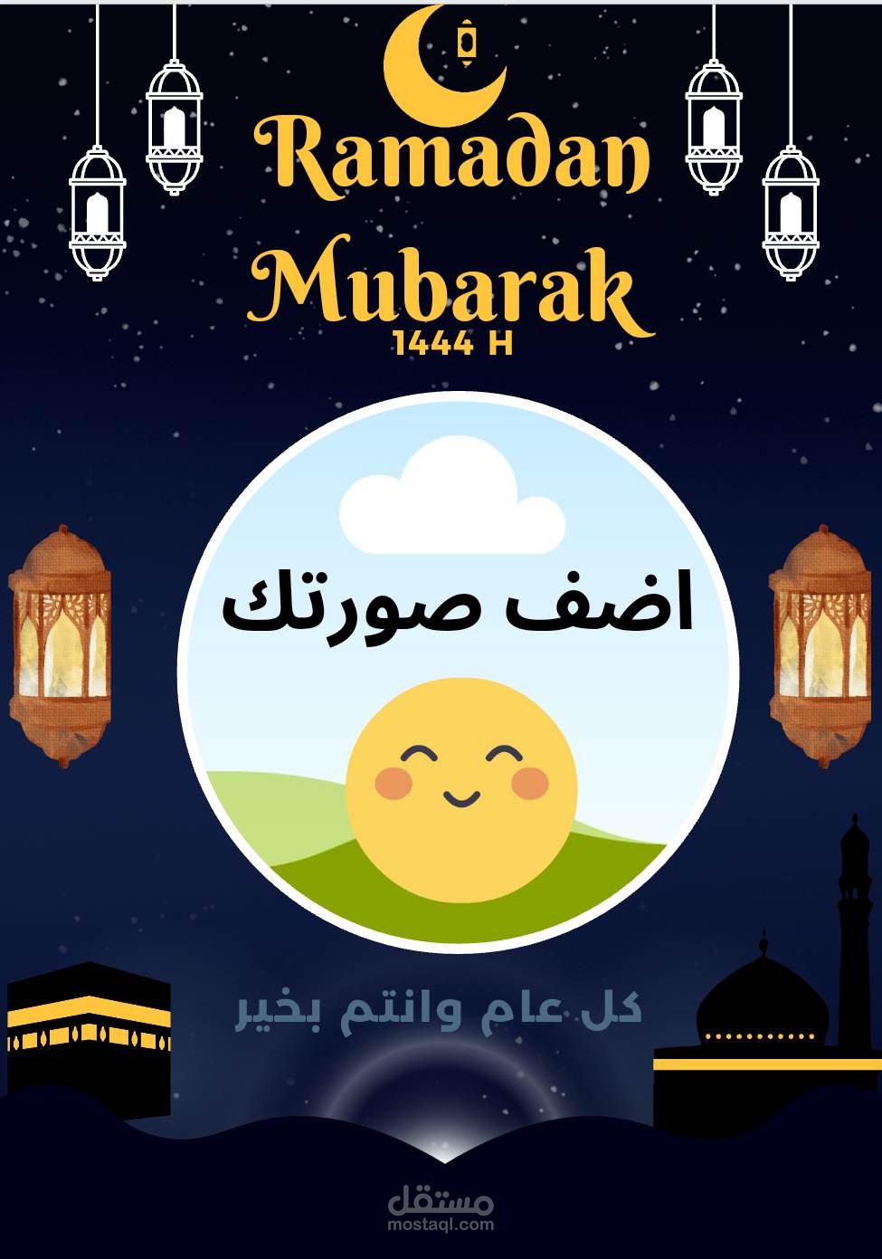 رمضان كريم