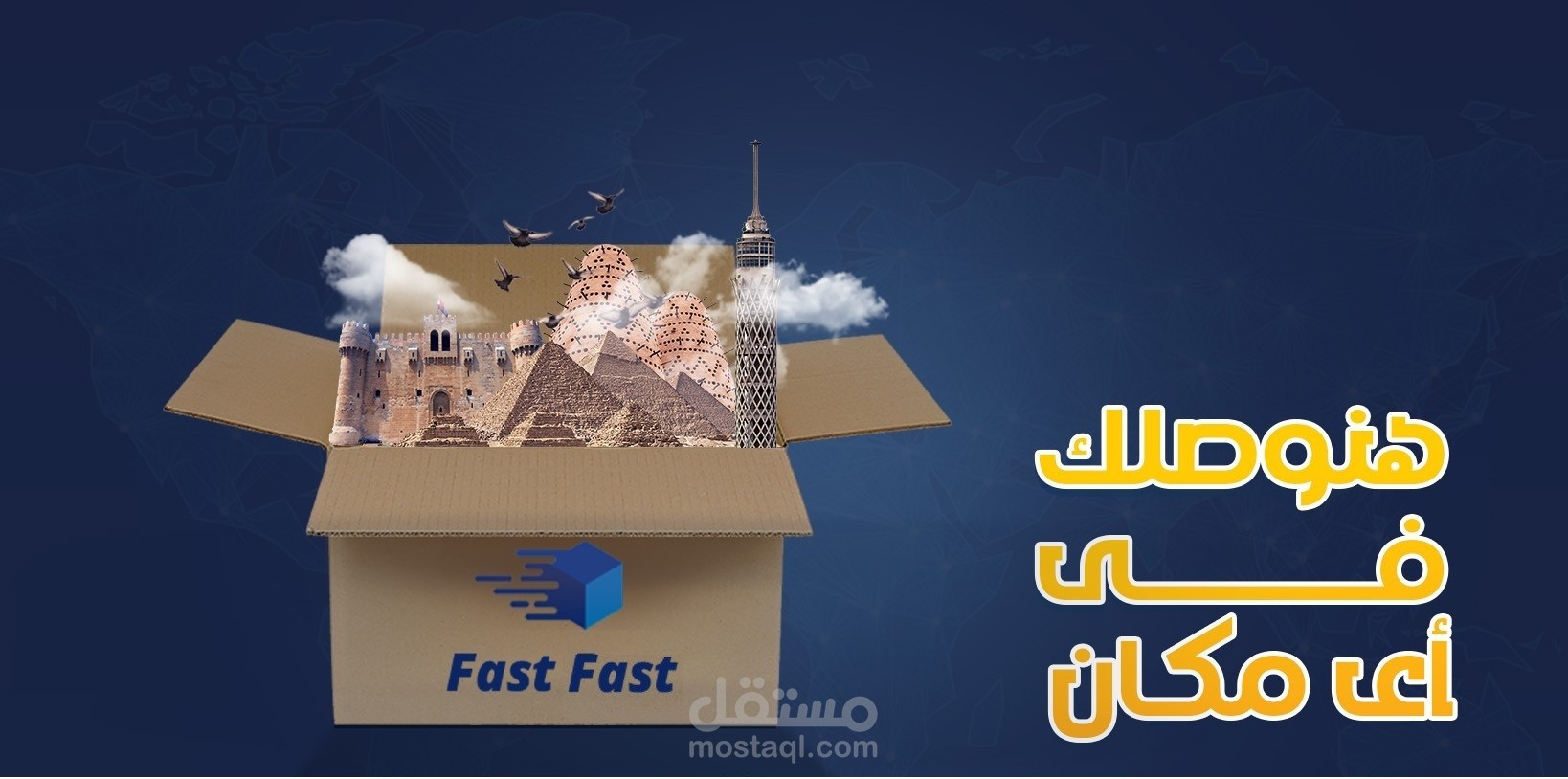 حملة اعلانيه لشركة شحن