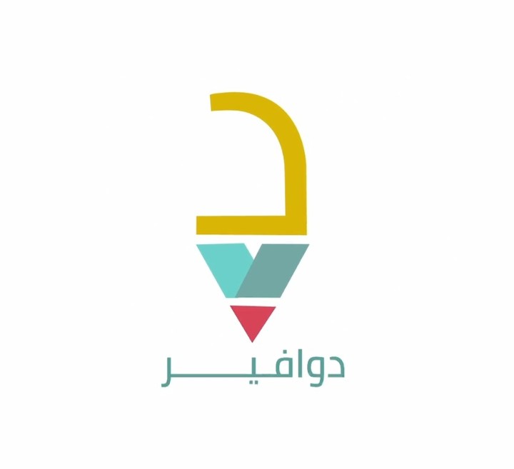 تطبيق دوافير