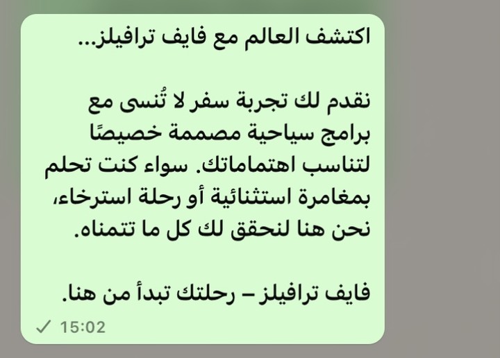 شركة سياحة