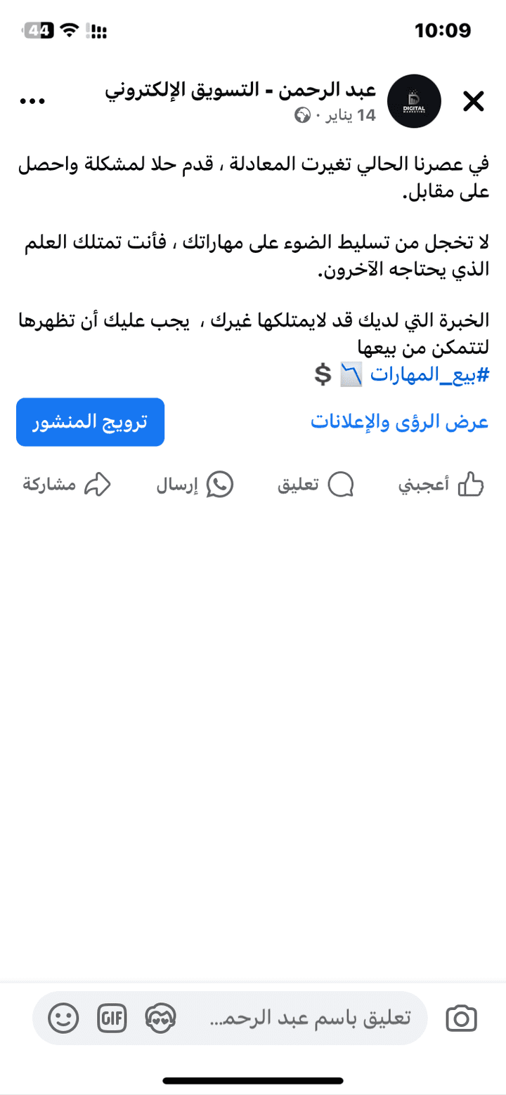 بوستات على فيسبوك