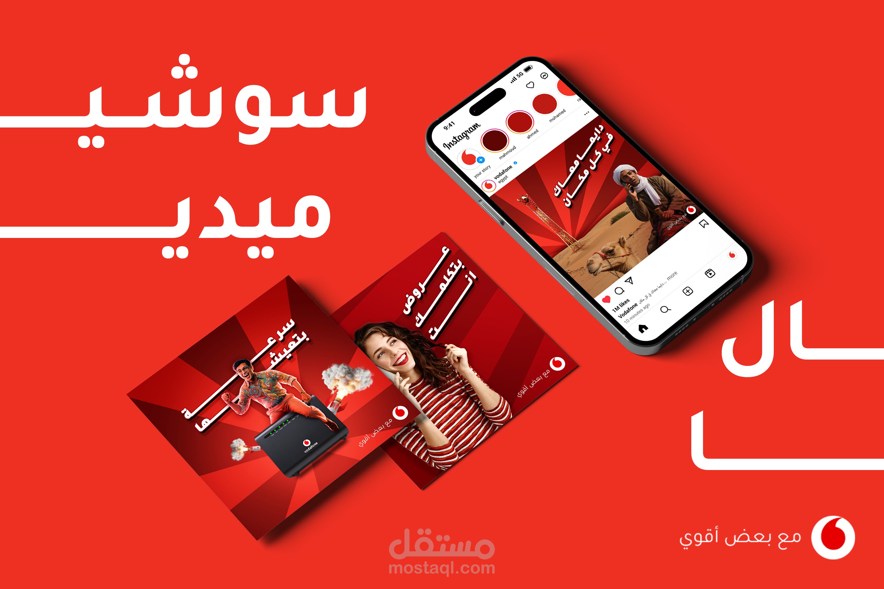 تصميم منشورات سوشيال ميديا احترافية متوافقة مع هوية علامتك التجارية