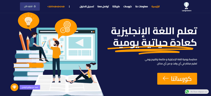 موقع كورسات بالووردبريس