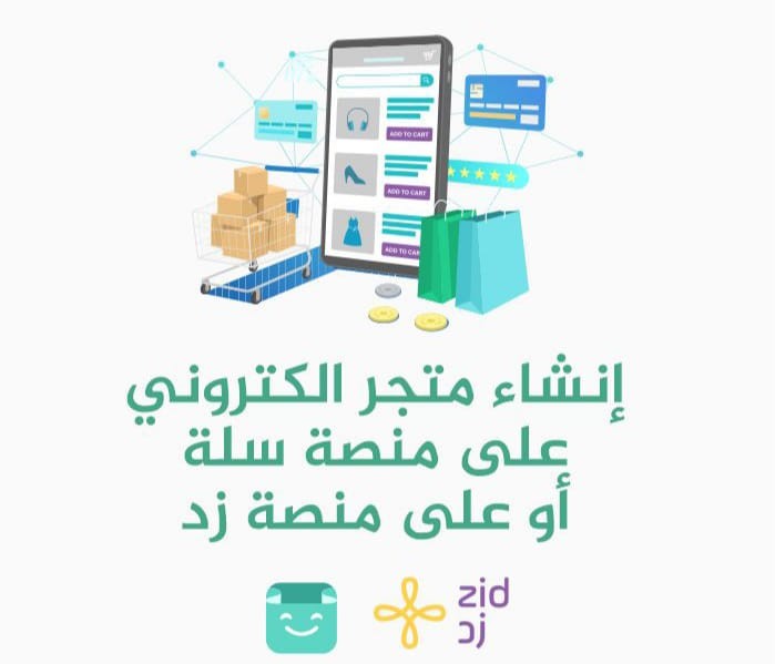 إدارة متاجر