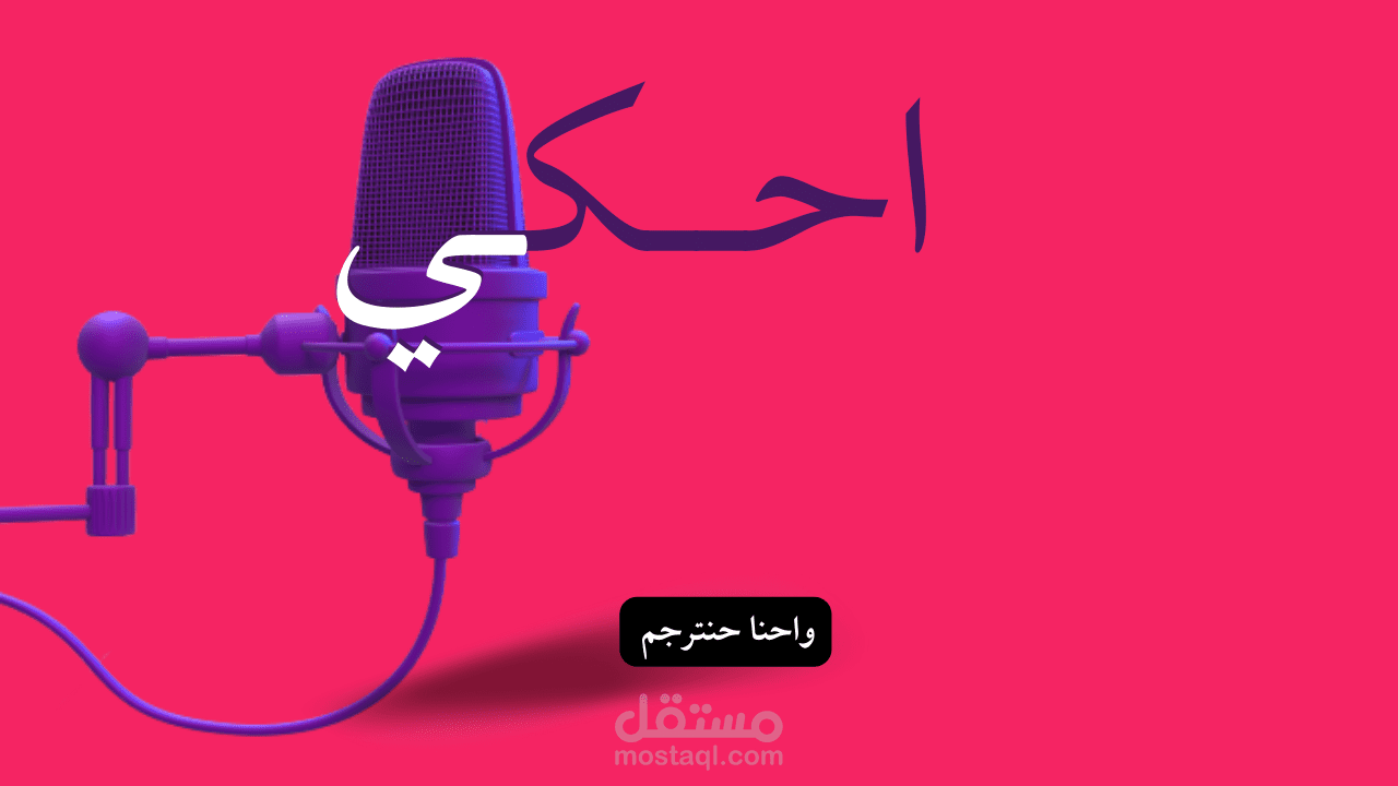 ترجمة واضافة نص اسفل الفيديو