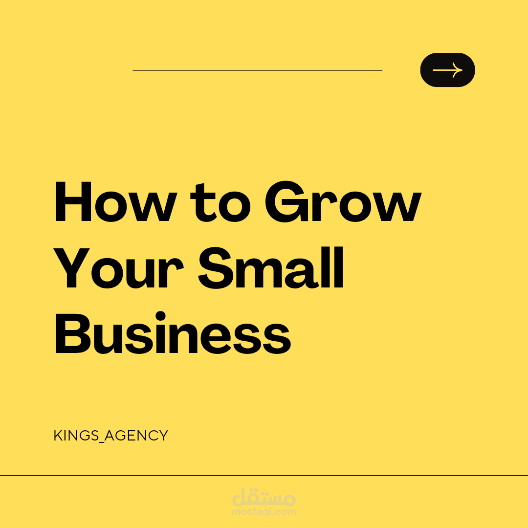 How To Grow Your Small Business مستقل 