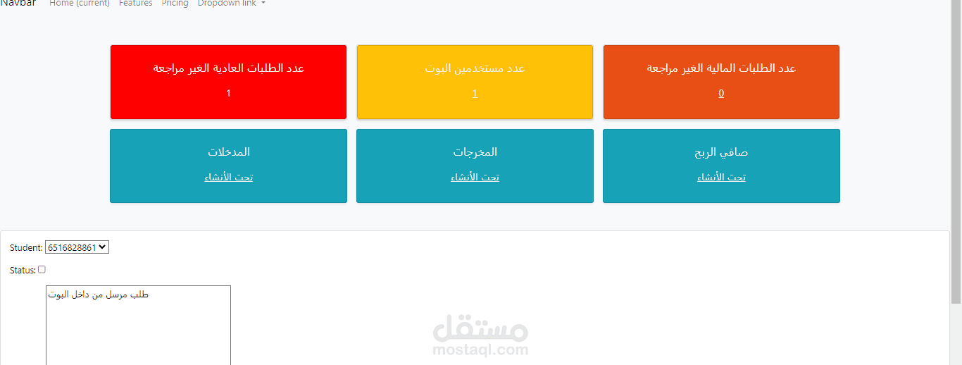 بوت تيليغرام  مع لوحة ادارة | بوت ادارة خدمات جامعية