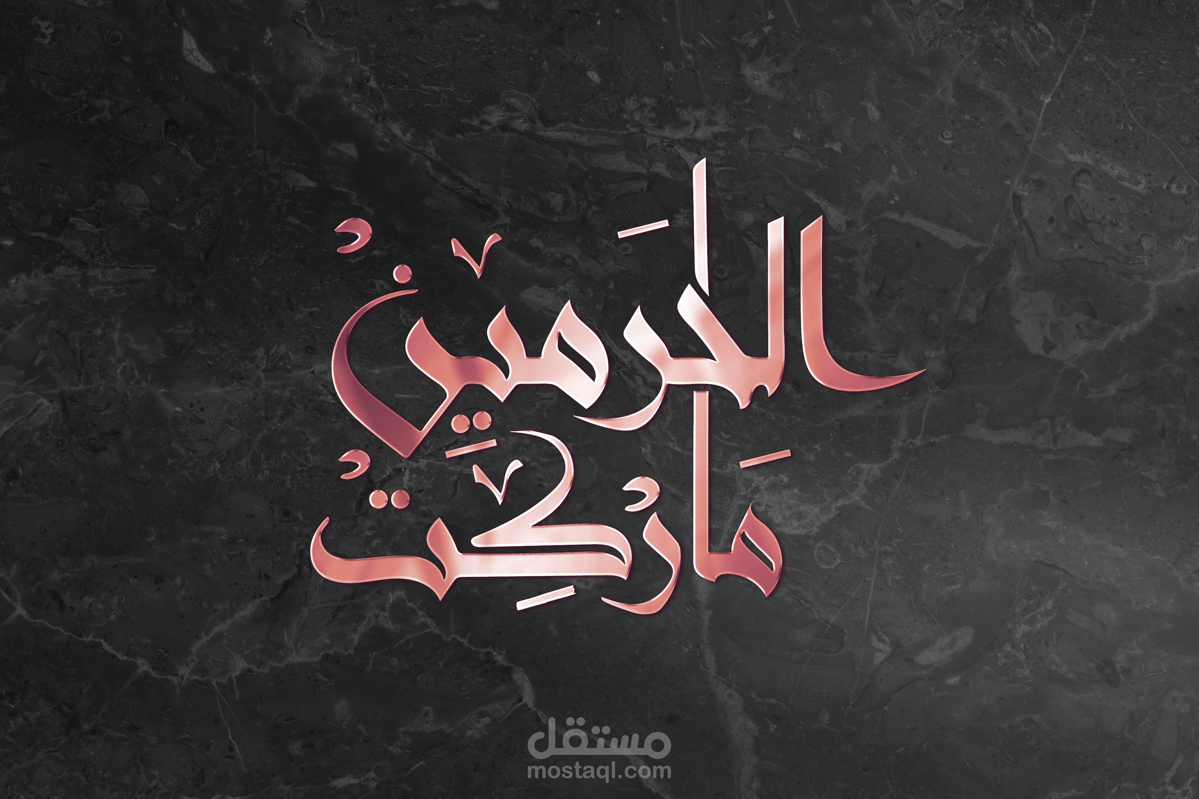 تصميم لوجو