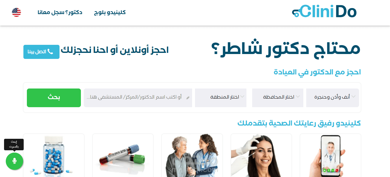 موقع طبي للاستشارات الطبية