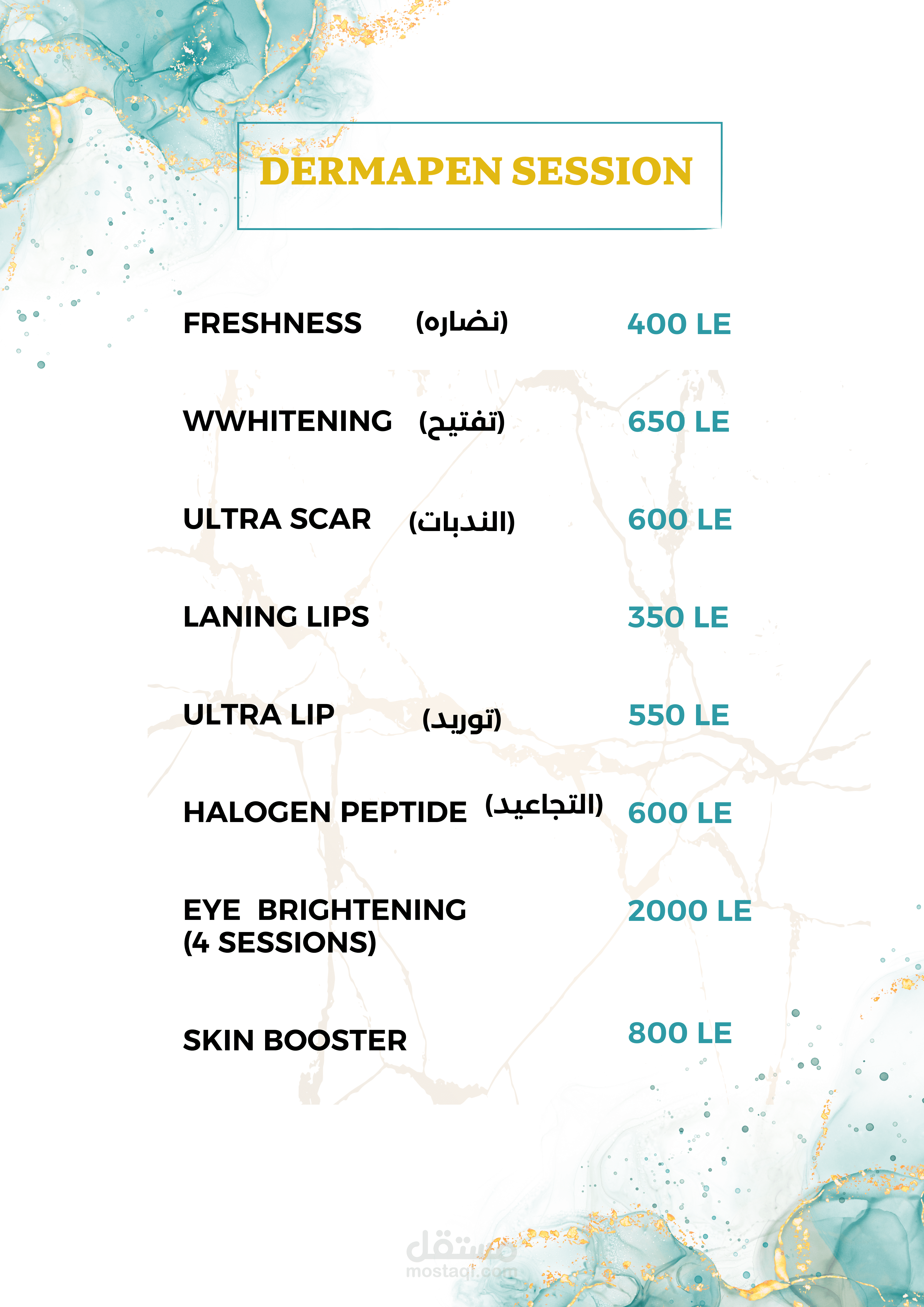 قايمة اسعار صالون تجميا