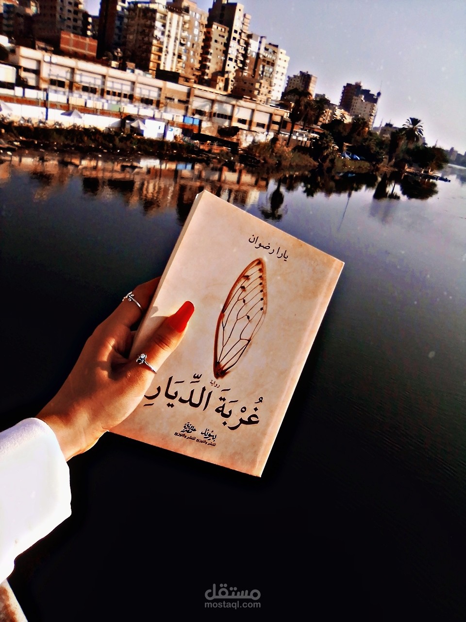 مراجعة رواية " غربة الديار "