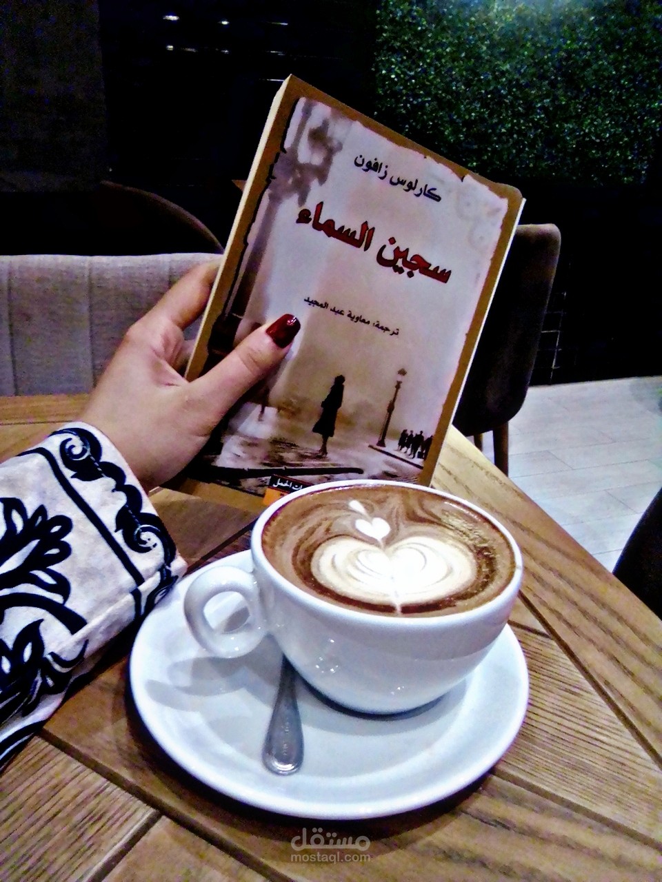 مراجعة رواية " سجين السماء "