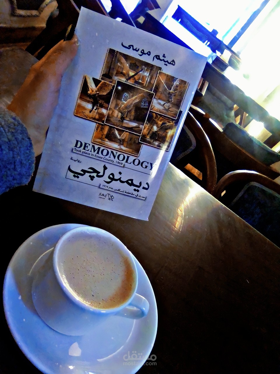 مراجعة رواية " ديمنولجي "