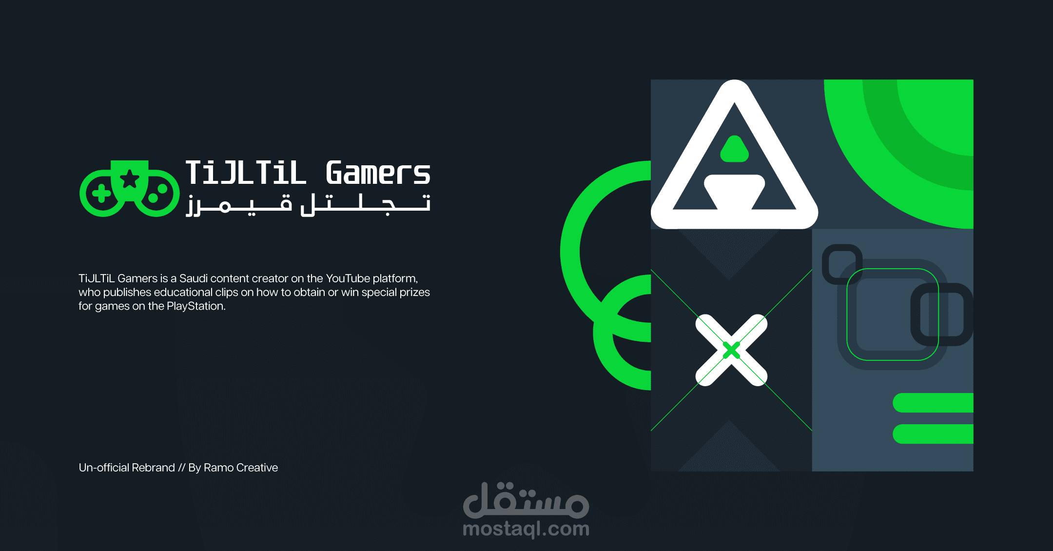 ريبراند غير رسمي لـTiJLTiL Gamers 2023