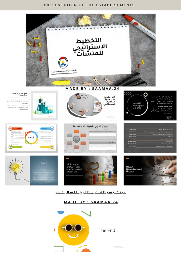 Presentation of the establishments made by powerpoint