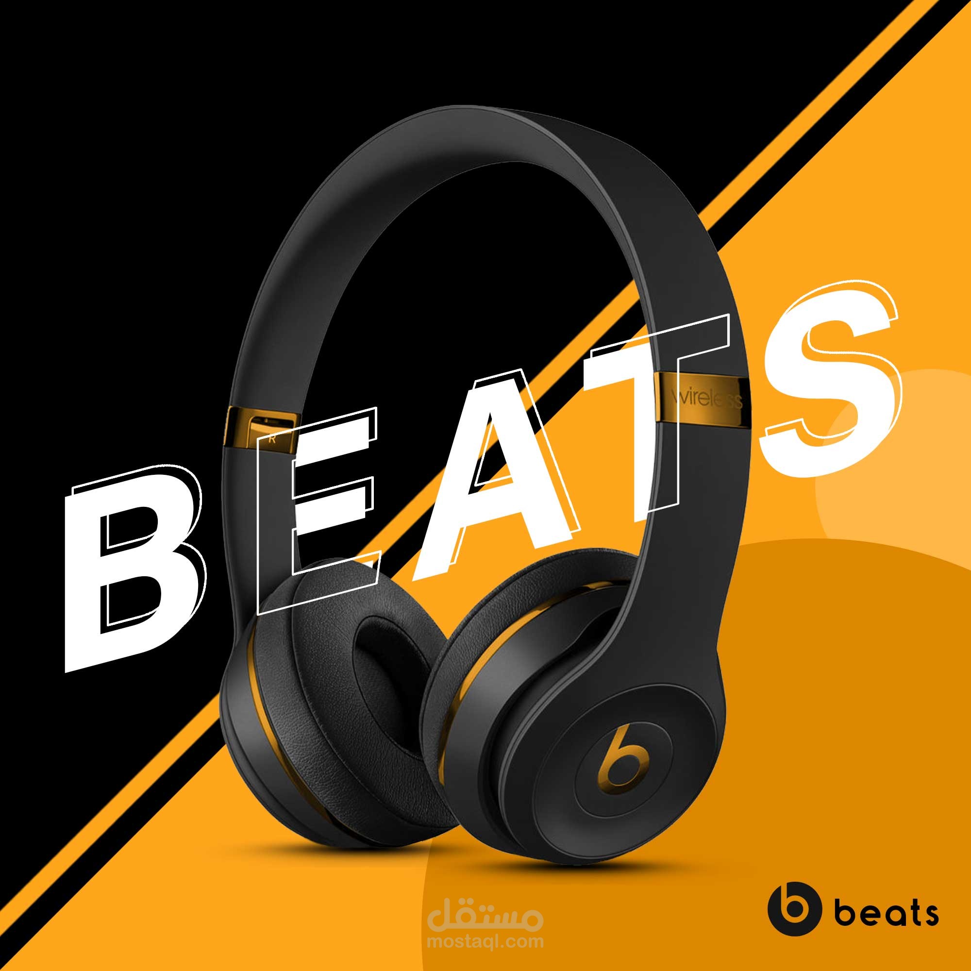 اعلان لشركة beats