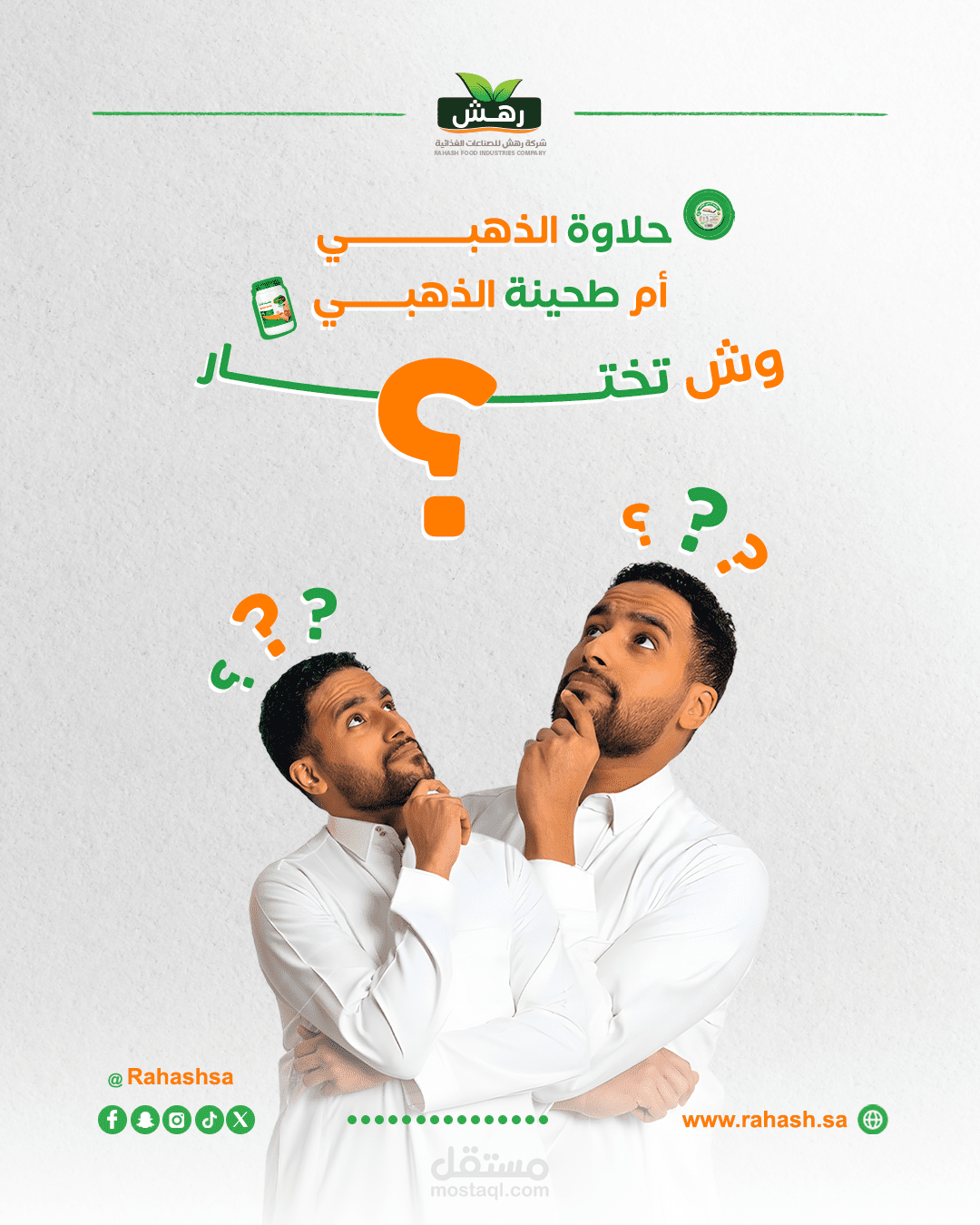 Rahash - Social Media Project