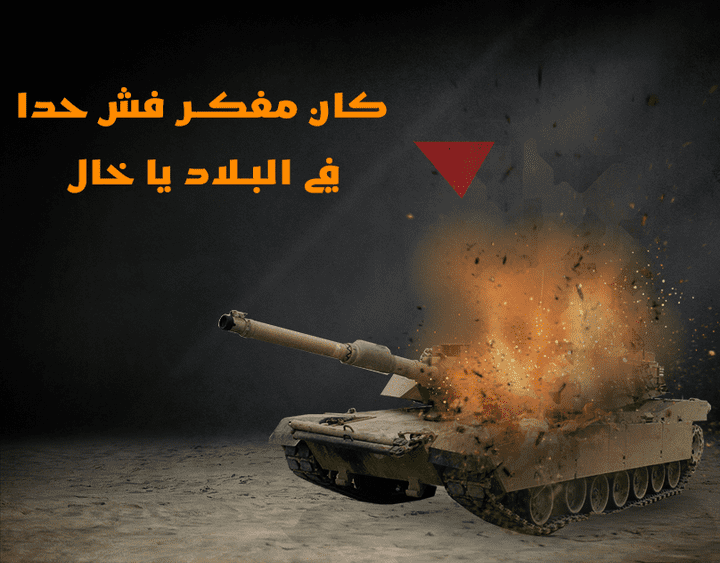 social media design about gaza strip