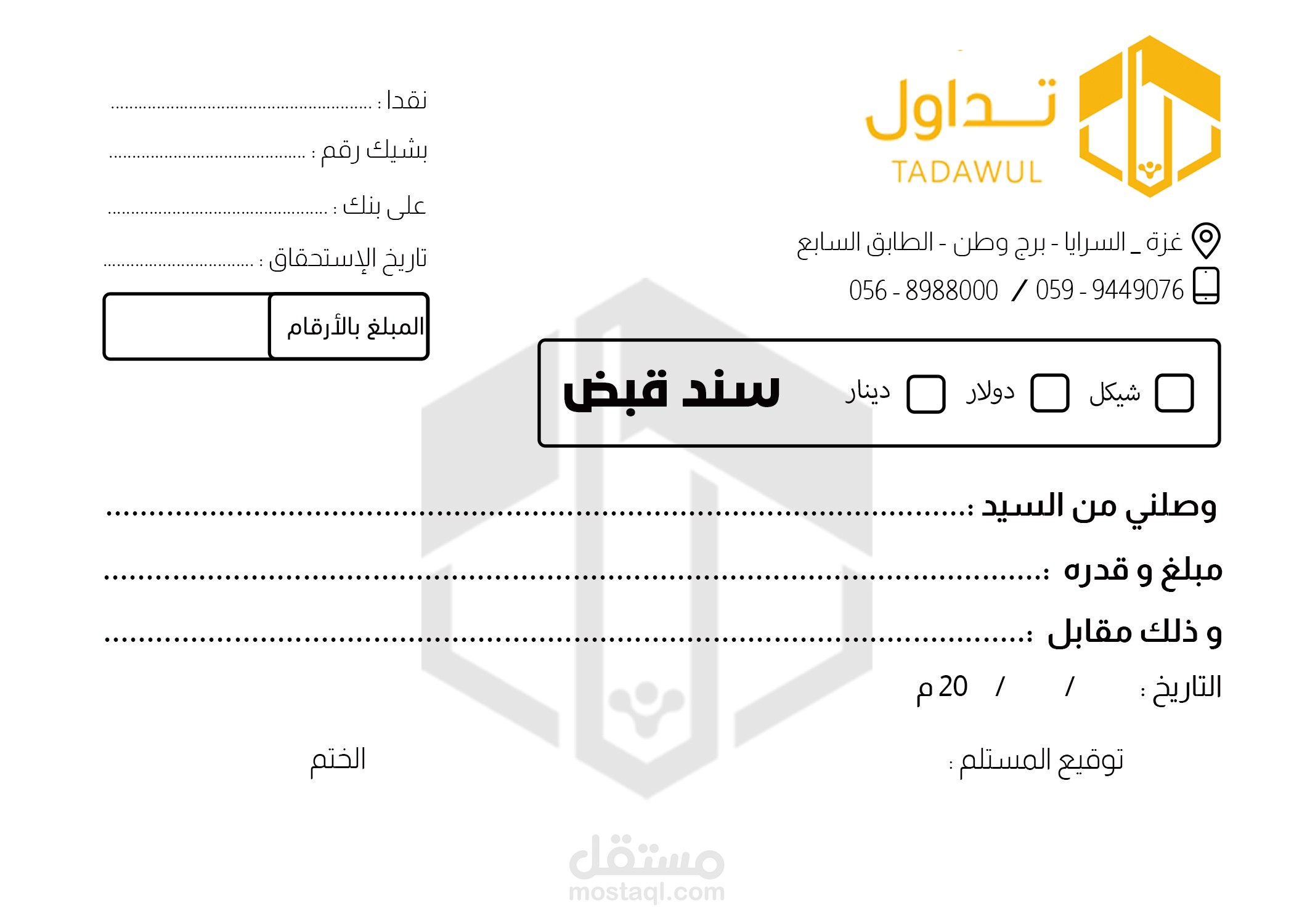 تصميم فواتير