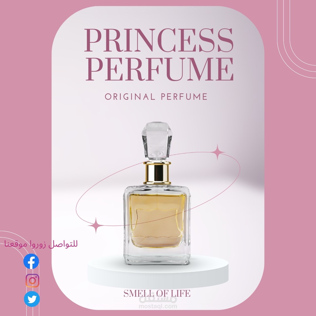 لوجو مصمم لمحل عطر في مصر