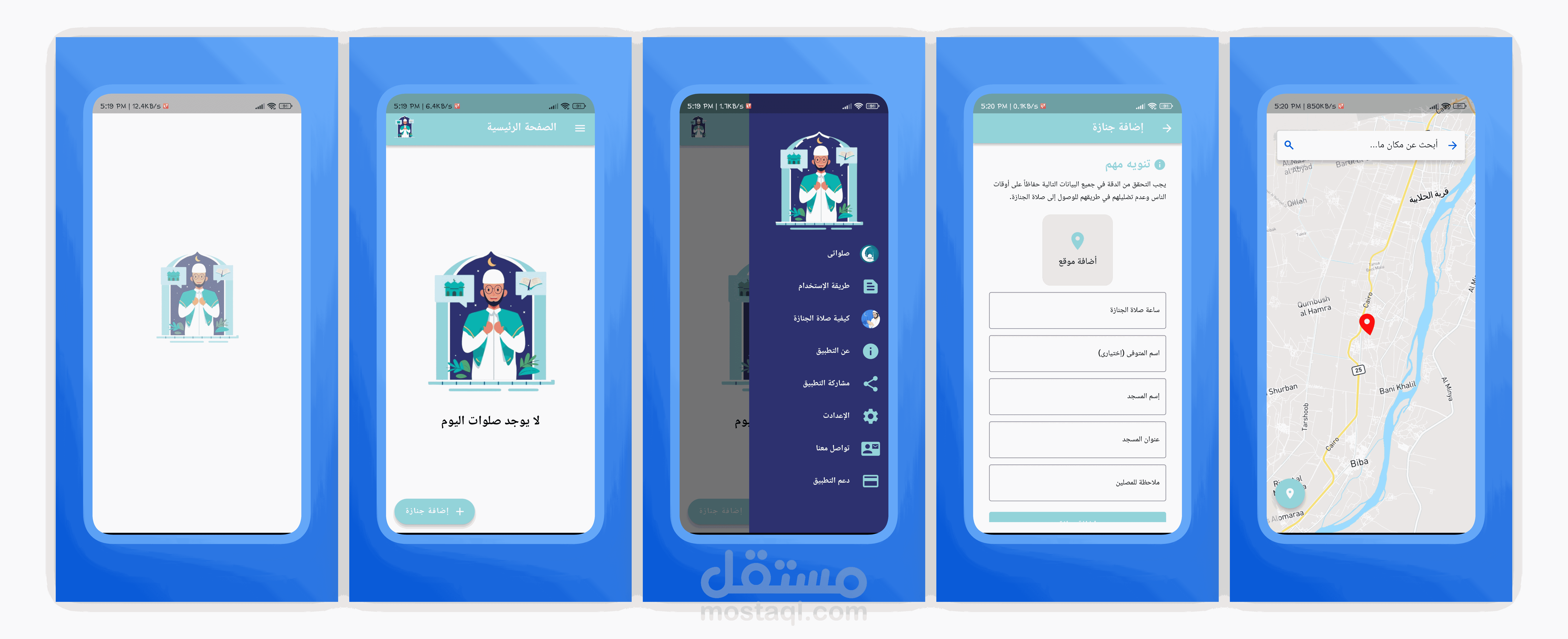 تطبيق صلاة الجنازة