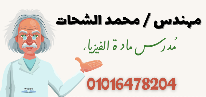 دعاية مدرس