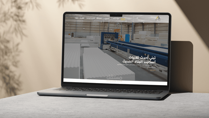 موقع إليان للصناعة - تصميم وتطوير موقع إلكتروني حديث ومبتكر