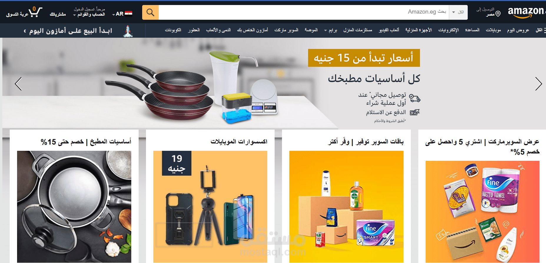 Amazon Home Page