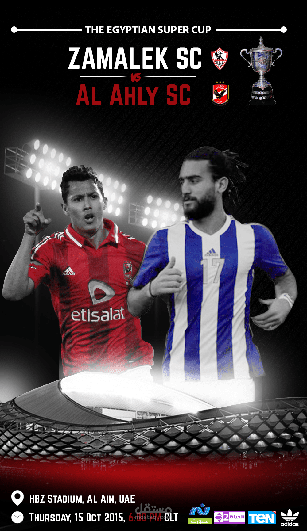 بوستر مبارة الاهلى و الزمالك 2015